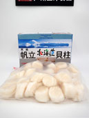 特级刺身带子(日本) 31-35粒/KG